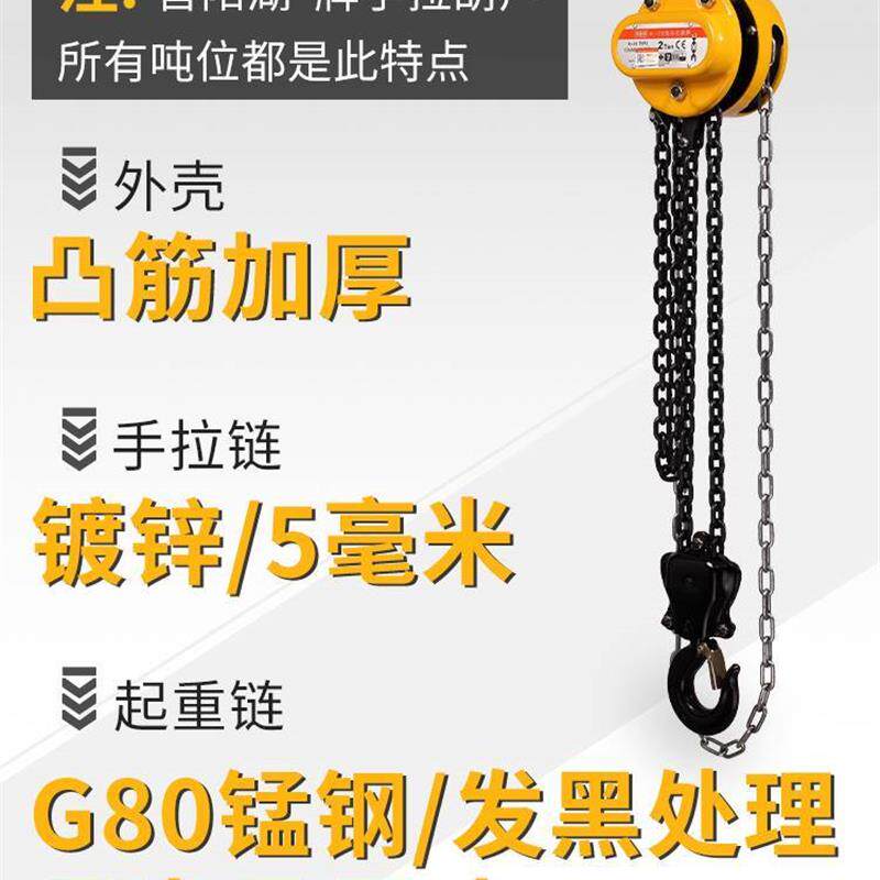 极速晋湖手拉吊车1吨小型3吨吊胡芦链条吊机具起重工.具手动倒链