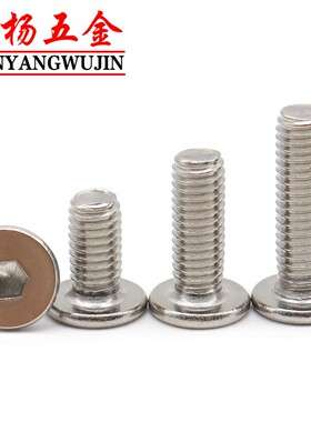 极速M8M10fM12 304不锈钢CM内六角螺丝平头薄头*40x45x50x60x75x8