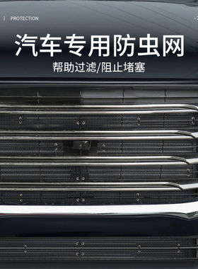 极速适用于18-i21款凯迪拉克XT4防虫网水箱防护防蚊虫柳絮罩中网