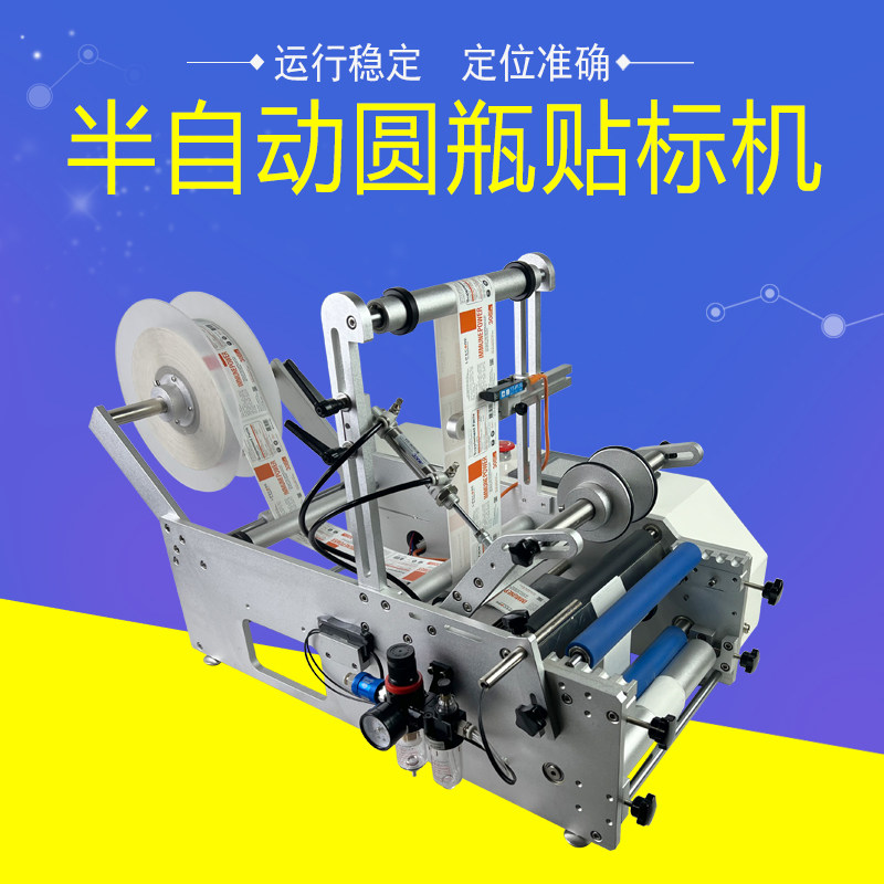 极速路直哥台式圆瓶半自动车标贴机,不干J胶贴标签机,圆瓶六角瓶,办公设备/耗材/相关服务,包装机,淘宝优惠券,粉丝福利购,淘宝优惠卷