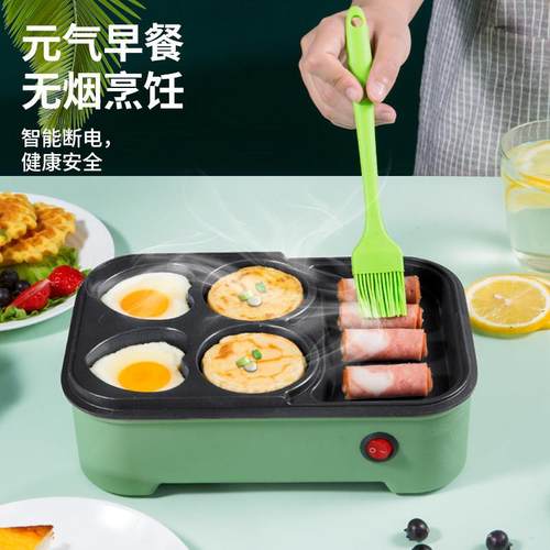 极速煎鸡蛋d汉堡机不粘家用网红电煎锅早餐烙饼煎饼锅模具六孔煎