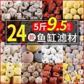 极速2023新款 鱼缸过滤材料细z菌屋陶瓷环火山石珊瑚骨鱼池过滤材