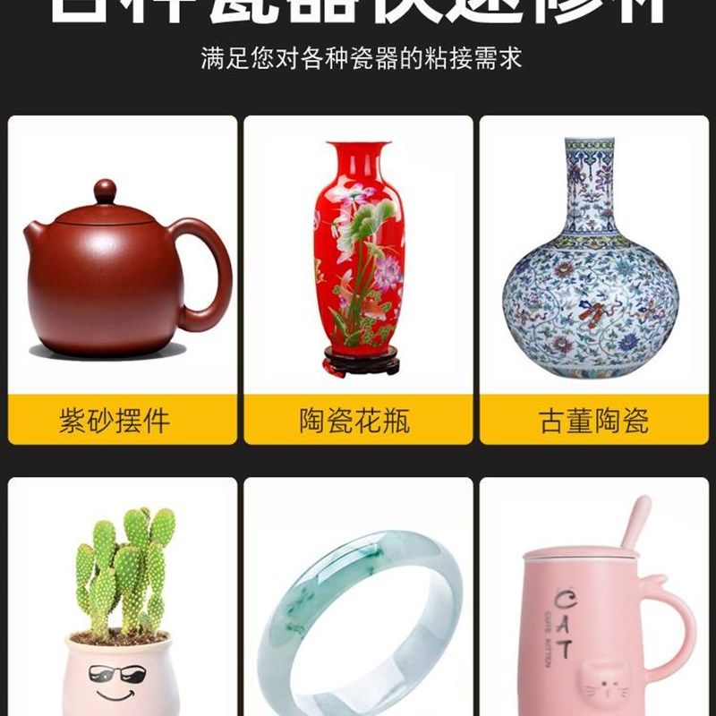 极速粘陶瓷专用胶水陶瓷黏胶剂强力胶粘瓷器O花盆花瓶紫砂壶杯子,文具电教/文化用品/商务用品,胶水,淘宝优惠券,粉丝福利购,淘宝优惠卷