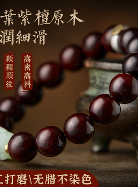 极速印度小叶紫檀手串男女文玩和田玉H貔貅手链佛珠念珠转运珠盘