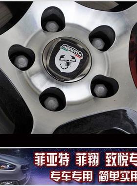 极速反光贴片车h贴车标菲亚特菲翔致悦阿巴斯abarth车标贴纸蠍子