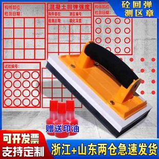极速回弹仪测区印章m混凝土实测实量表格试验砼结构件强度值墙体