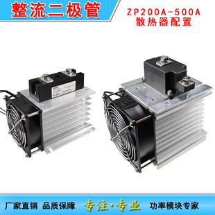 极速ZP5A10203050A100A150A 200A300A 500A1000V质优Z大功率整流