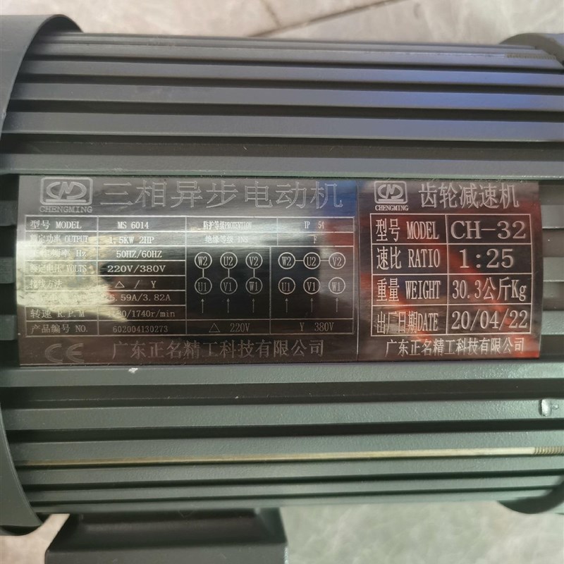 极速新到一批齿轮减速电机!,拍前询R价,标价不是售价