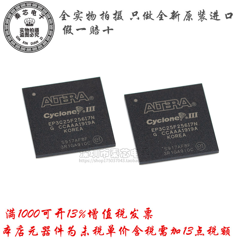 新品EP3C25F256I7N BGA2D56 可程式设计嵌入式芯片逻辑器件