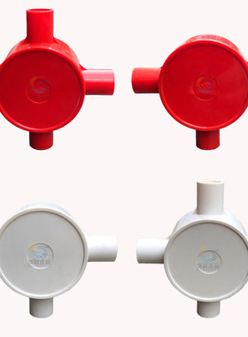 极速PVC16线管红色白色司令盒带盖圆三通线盒过R线盒20明装四通分