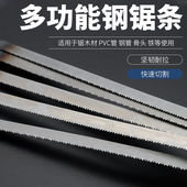 极速钢锯条高碳钢锯条手用老式 粗齿细齿J手拉木工锯条迷你高速网