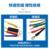 极速cavince热缩管家用组合套装 电工用绝N缘收缩套管接线电线保护