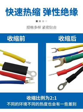 极速cavince热缩管家用组合套装电工用绝N缘收缩套管接线电线保护