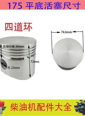 极速单缸水冷柴油机常发沭河p四川活塞R175/176/180/185/190/192
