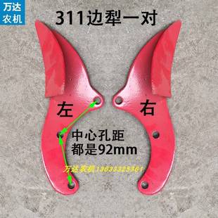 极速旋耕机310311轴w承座两开元南昌连云港旋耕机配件