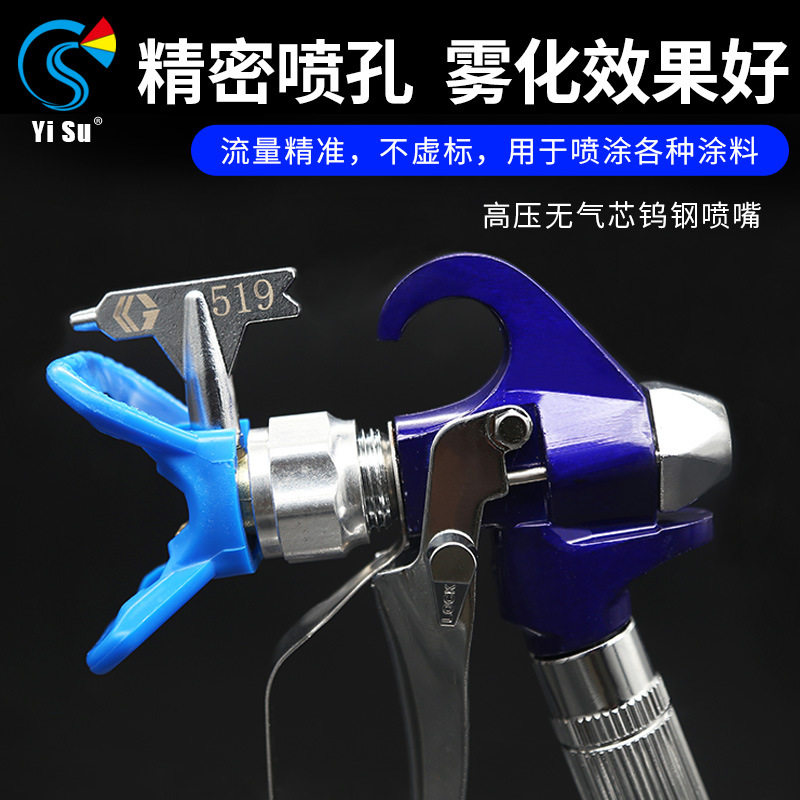 极速钨钢合金喷嘴喷涂q机乳胶漆无气高压喷枪批土喷枪配件喷头油,农机/农具/农膜,灌溉控制器,淘宝优惠券,粉丝福利购,淘宝优惠卷