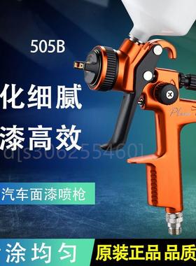 极速。德国进口喷枪4000B汽车喷漆枪1D000B上壶钣金油漆枪5000B高
