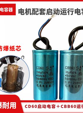 极速水泵电机电容器450V单相电机220VB启动运行电容250UF40UF300U