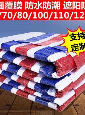新品彩色b防雨布防水篷布牛棚遮雨棚围栏布养鸡场15米长船用装修