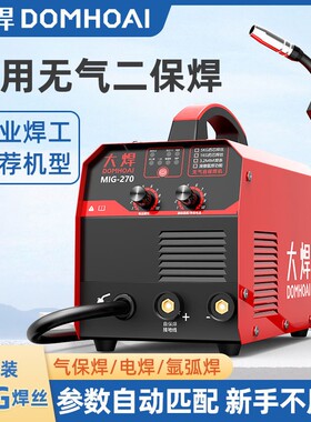 极速大焊无气二保焊机一r体机家用220V工业级气保焊机氩弧焊机电