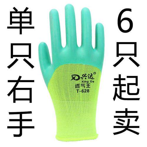 极速单只左手右手透气王乳胶手套劳保H浸胶柔软耐磨工作干活手套