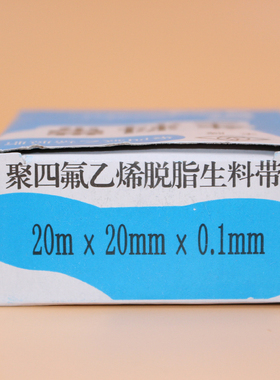 极速生料带20mm*15m*0.1mm生胶带密封带52mm*40m*0.1Ymm加宽加厚
