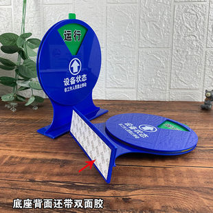 极速设备状态管理标识牌压克力机器仪器设备O运行标识卡实验室指