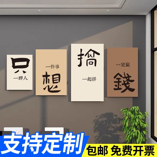 新品办公室墙面装饰画励志挂图公司企业文化标P语团队激励背景墙