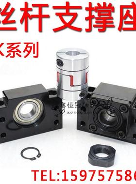 极速滚珠丝杆支撑座BK/BF10.12.15.17.20.2L5.30.35.40丝杠轴承固