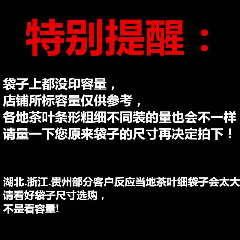 极速半斤1斤白茶包n装袋加厚安吉靖安资溪福鼎白茶通用自封防潮茶