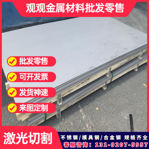 极速310Sc SUS303 304 316L板材 316TI 317L圆棒 321 17-4PH 630