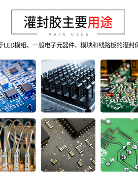 极速新k-5312/K-o5312W 有机灌封胶 白色透明耐高温线路板密封防