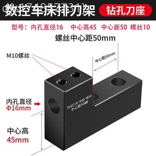 极速数控b车牀排刀座打孔排刀架钻头u钻夹具内孔车刀座机牀钻夹头