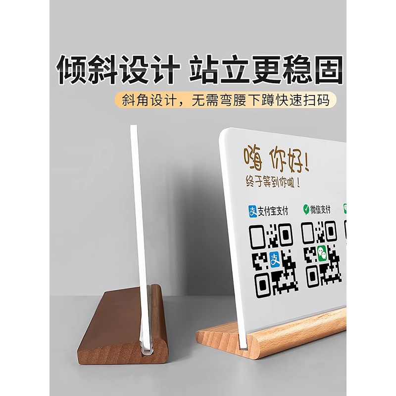 极速二维码d收付款展示牌定制支付宝商家店铺收款码制作收银摆台