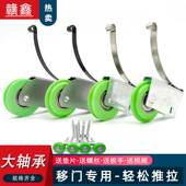 极速衣柜滑轮g下轮凸轮浴室钛合金隔断卫生间移门凹轮槽滚静音老