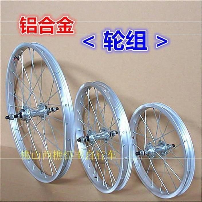 极速组轮轮框圈1g.2加粗小轮径山地车童车自O合车轮车轮子圈铝行,自行车/骑行装备/零配件,自行车轮组,淘宝优惠券,粉丝福利购,淘宝优惠卷