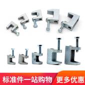 极速 铸铁老虎卡老虎牙铸钢老虎夹G方形虎口夹U型夹子固定夹钢 包邮