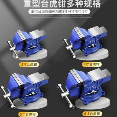 新品工厂工业级台虎钳 多功能z重型家用6寸万向虎桌钳平口台钳夹
