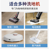 极速适配添可地面清洁液洗地机专用云鲸I必胜扫地拖地机清洗剂地