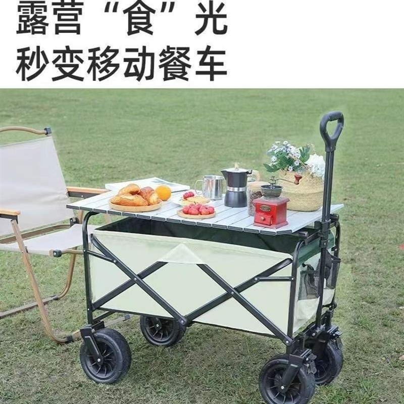 极速新露营d推车可折叠户外小超大野餐车营地推车拉杆拉车桌板大