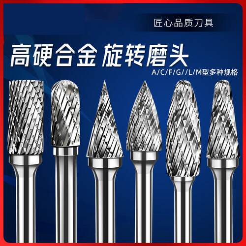 新品高速旋转挫刀硬质合金v高速网木工旋转锉异型锉刀Y电动磨头钨