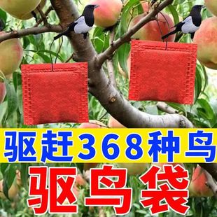 极速高效驱鸟神器j新款驱鸟剂驱鸟药高效赶鸟专用果园田地吓鸟小