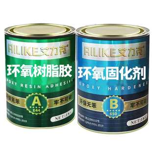 防水Z耐磨树脂灌 环氧树脂 极速艾力克E 44环氧树脂ab胶650固化剂