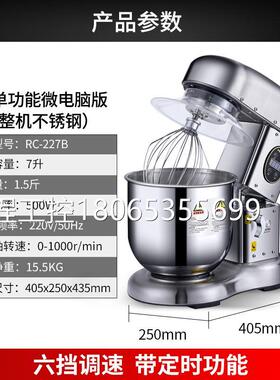 新品新品议价FEST搅拌机商用y7L打蛋机家用全自动和面机揉面馅料