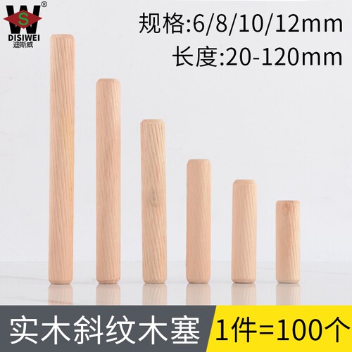 极速柜子木屑木肖楔子木螺丝木棒层板托家俱孔塞实木W工具木楔拼