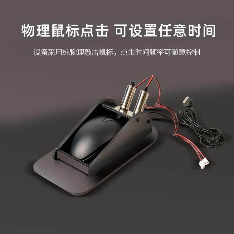 极速物理键盘点击器 dnf自动搬砖键盘物理辅助机械臂冒Z险岛搬砖
