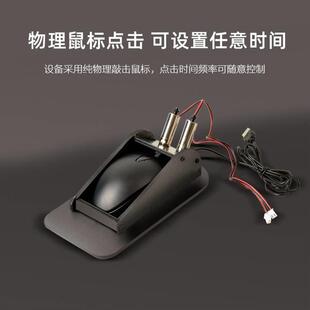 极速物理键盘点击器 dnf自动搬砖键盘物理辅助机械臂冒Z险岛搬砖