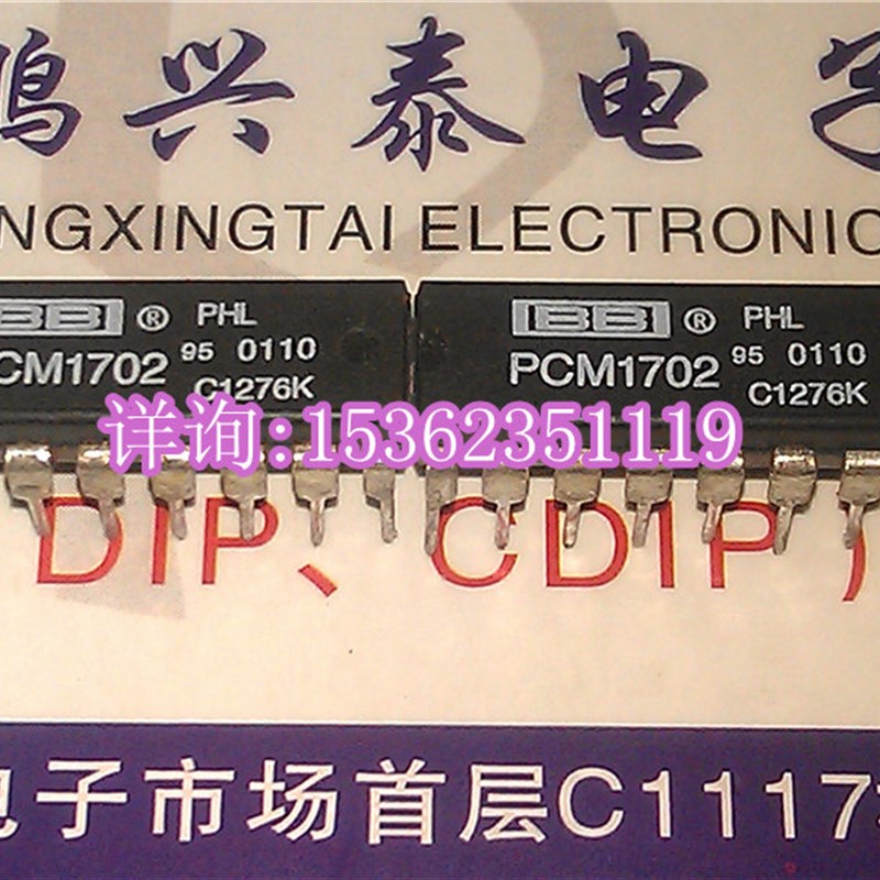 极速PCM1702  拆机q 20位数字到模拟转换器DAC解码IC 有多个同编