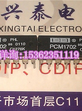 极速PCM1702  拆机q 20位数字到模拟转换器DAC解码IC 有多个同编