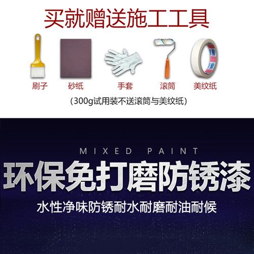 新品OUVIM/欧唯曼铁锈转化剂免除锈金属漆防腐防锈漆X免打磨黑白
